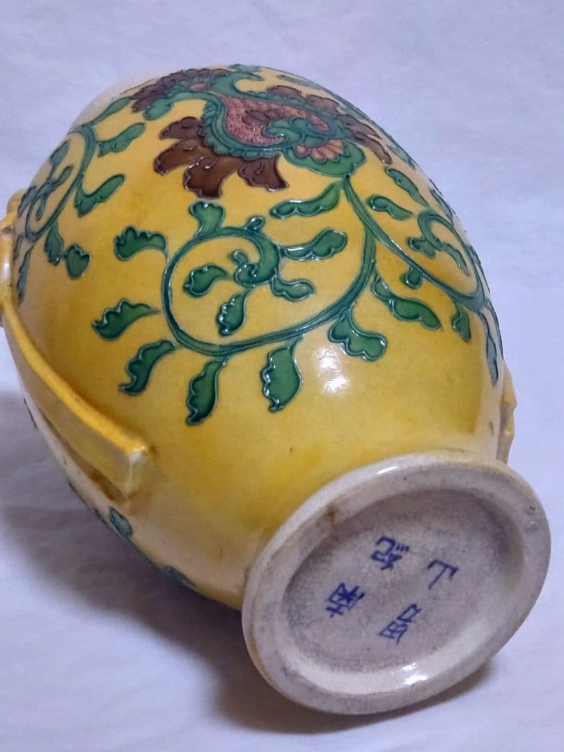 古玩　南紀男山焼　交趾唐草文　花入　古箱入