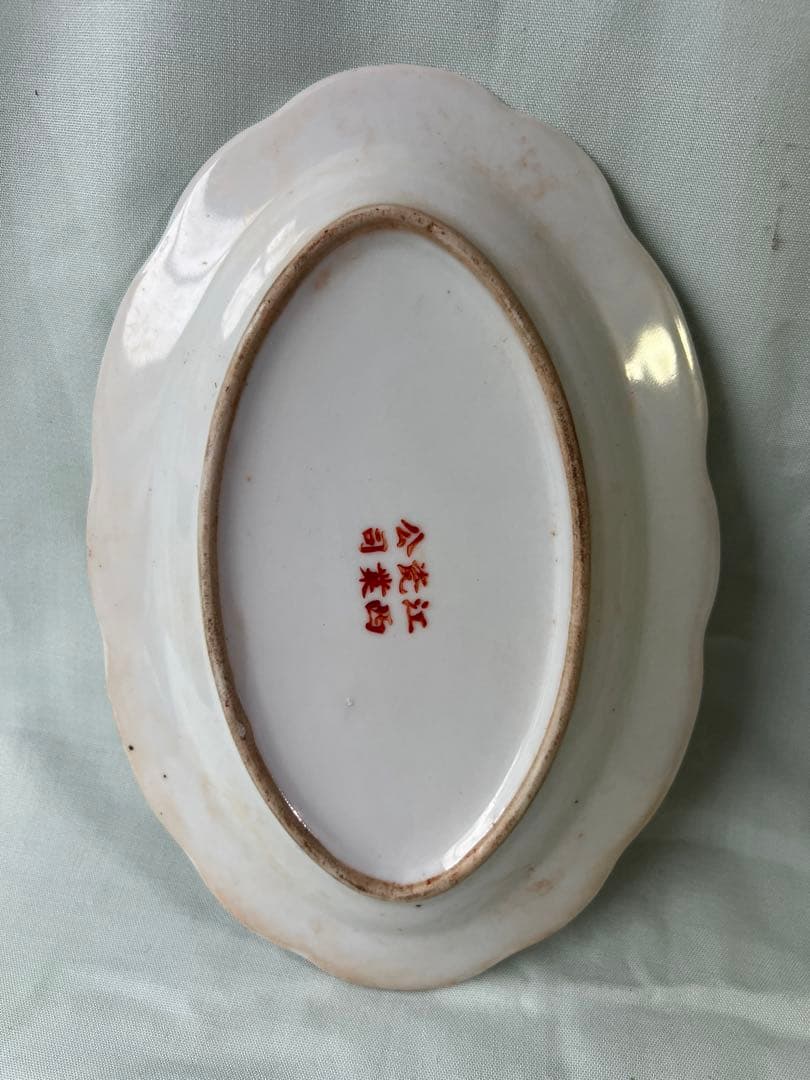 古美術 皿 江西瓷業