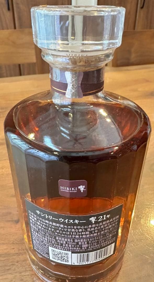 新品 サントリー HIBIKI 響 21年 700ml 箱付