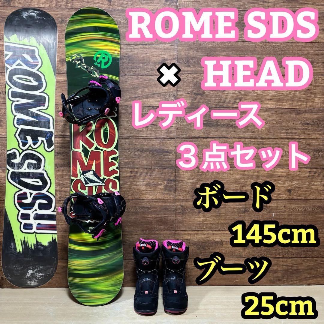 ROME SDS ローム HEAD レディーススノーボード3点セット　145cm