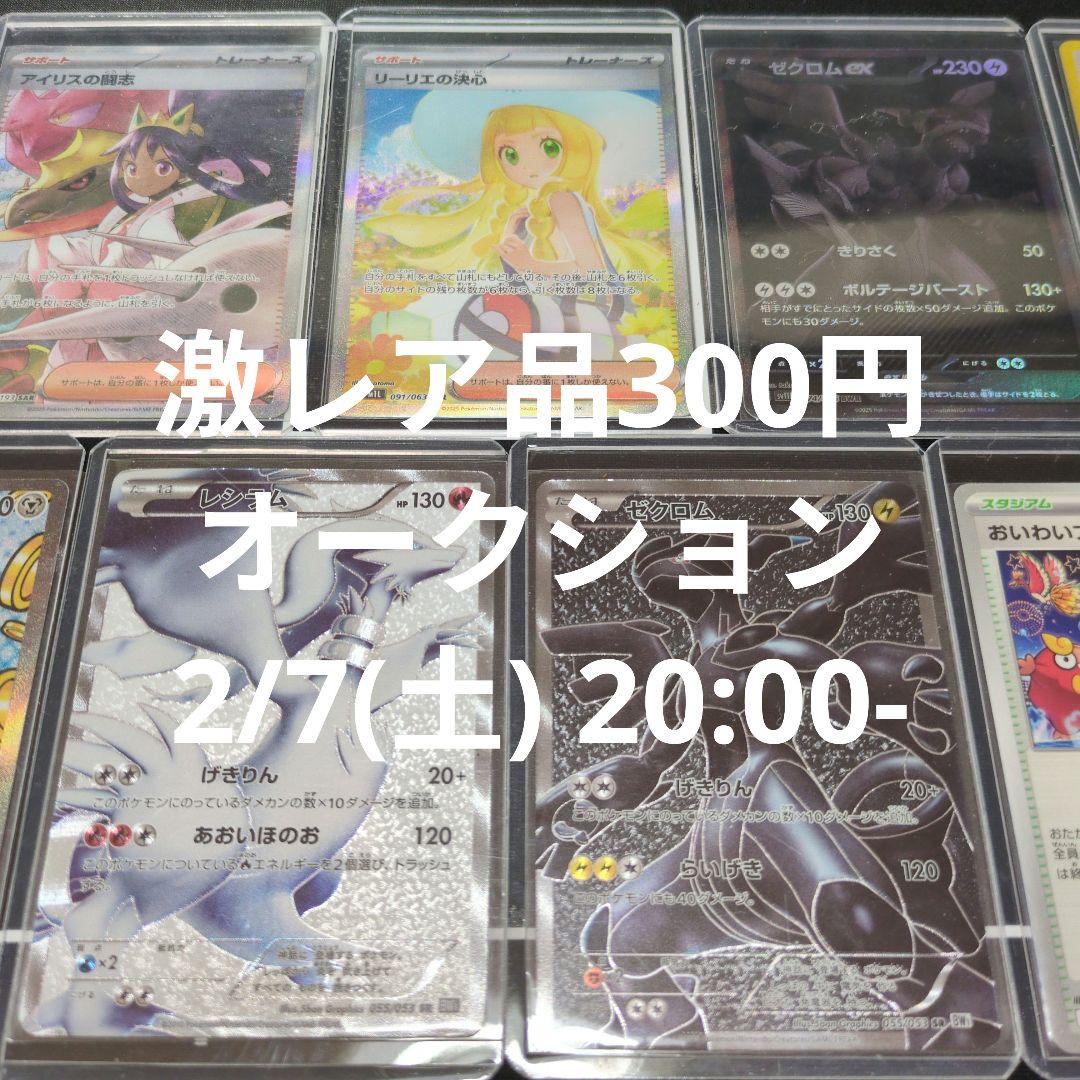 ゼ*ス様 ポケモンカード　ハイレア　まとめ売り