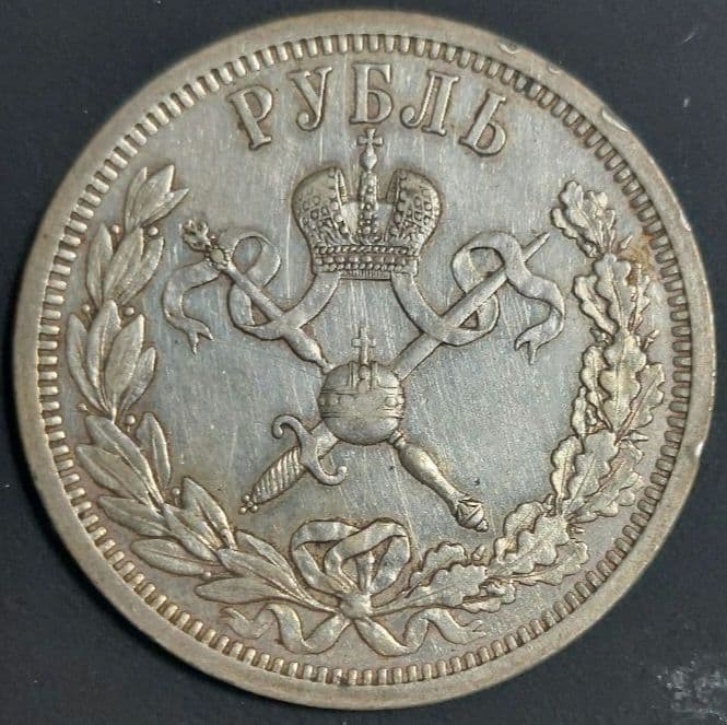 【モモカ】ロシア帝国 1896年 1ルーブル銀貨 ニコライ2世戴冠式