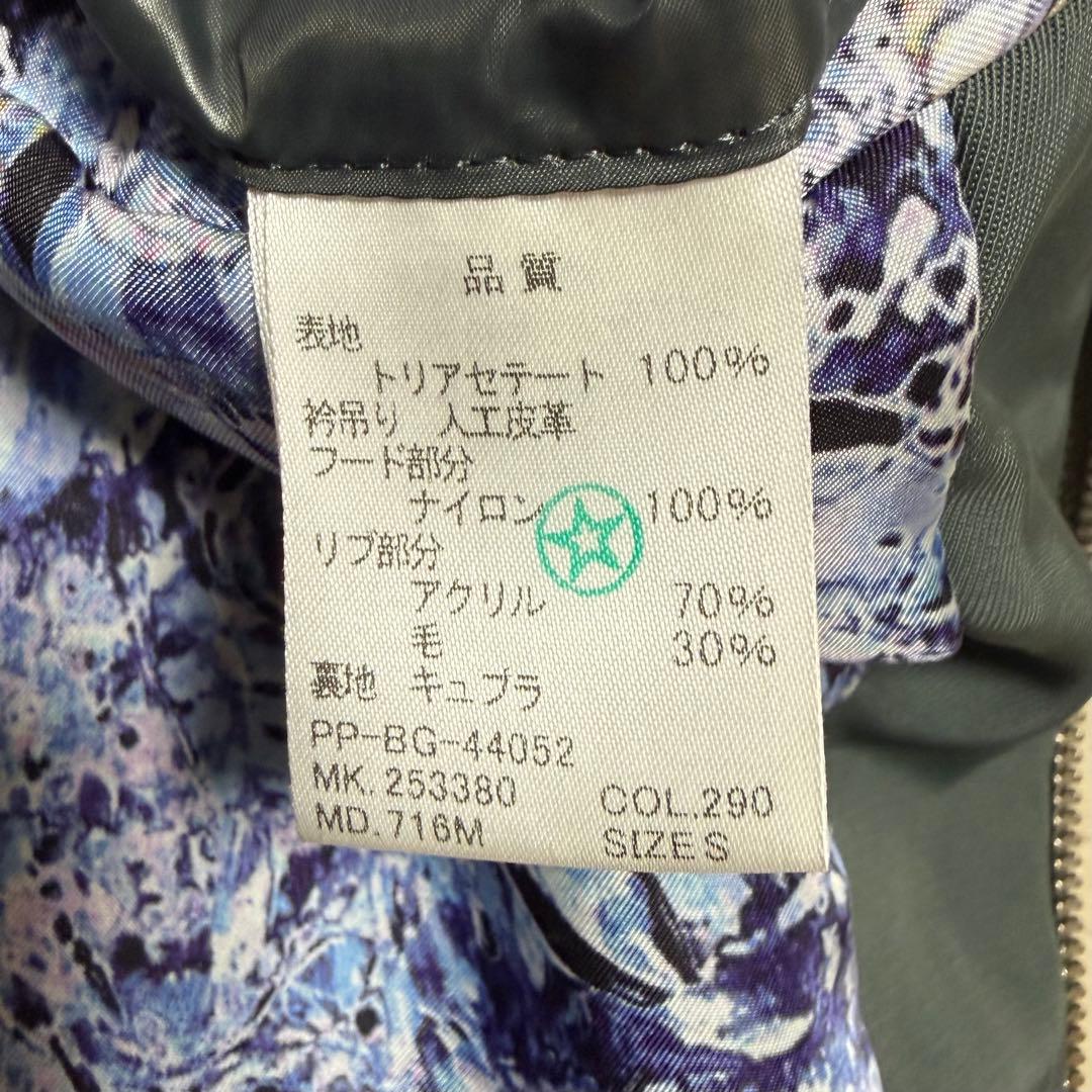 【美品】PS Paul Smith ピーエスポールスミス MA-1 ブルゾン