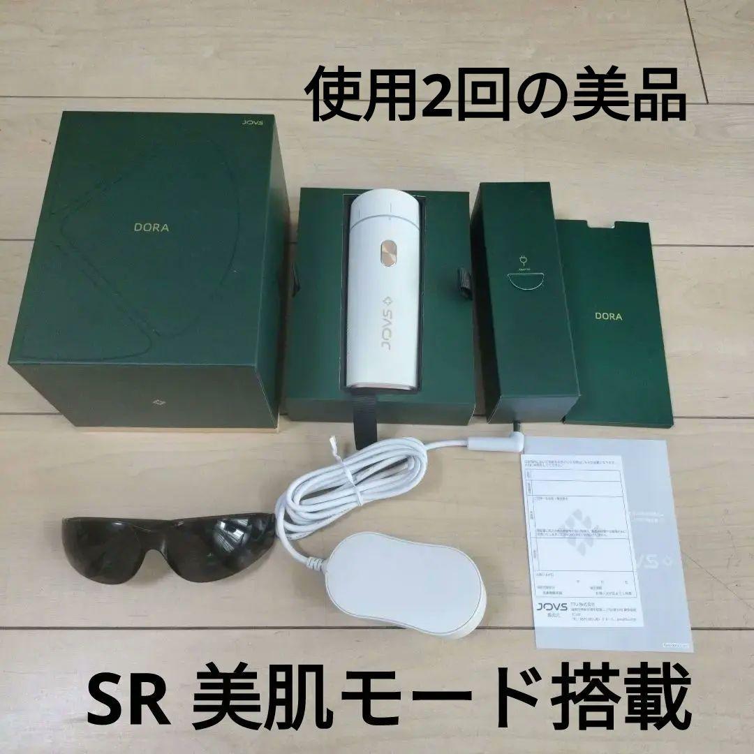脱毛器（JOVS DORA）SR機能付き(連続照射機能)2025年4月購入