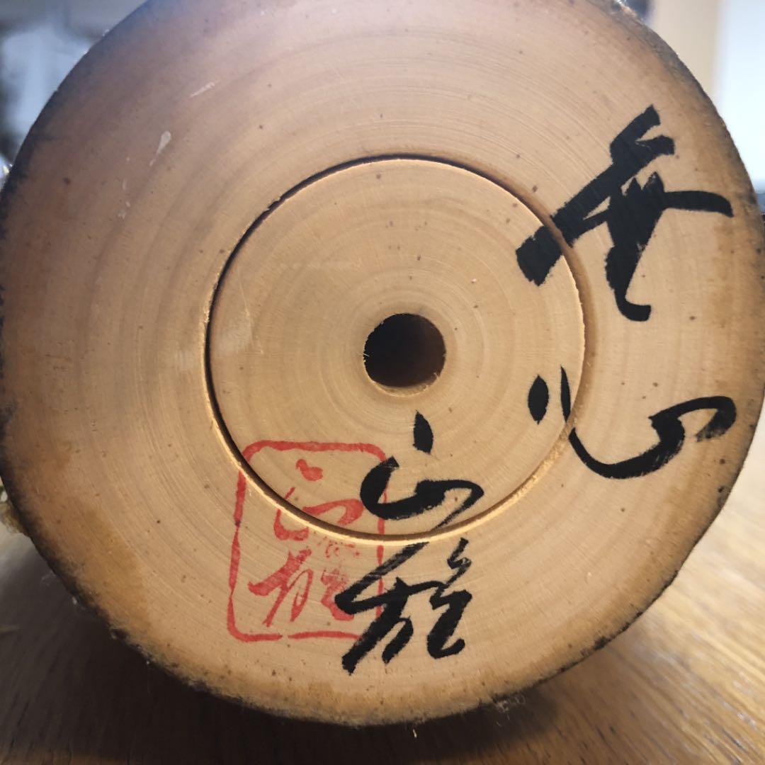 こけし　山形　渡辺正雄　無心