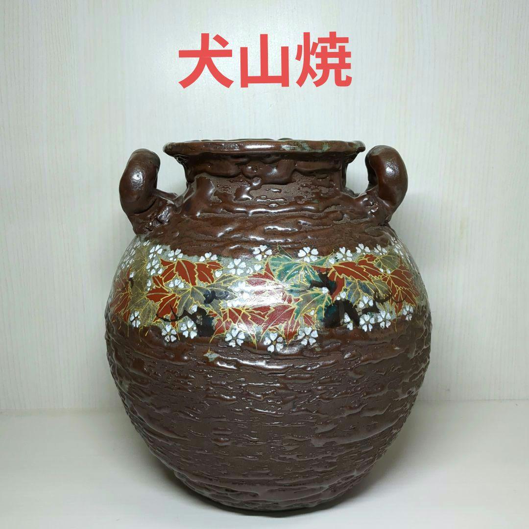 犬山焼　耳付　草花文　花瓶　飾り壺　高さ約２４センチ　ビンテージ