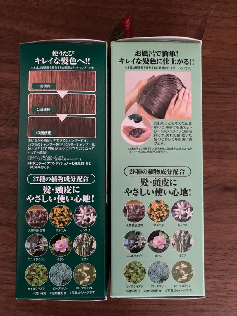 利尻カラーシャンプーA & トリートメント セット 200ml （各2本づつ）