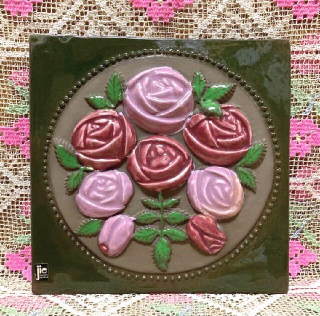 《ヴィンテージ 》ジイガントフタ　スウェーデン【薔薇の陶板】大型　壁飾り