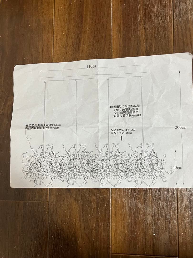 キラキラ　おしゃれ　天井　LED 照明 インテリア　シャンデリア