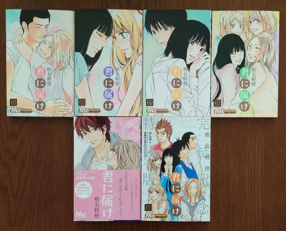 君に届け 1〜30巻 & 番外編 1〜3巻 &CRAZY FOR YOU 全6巻