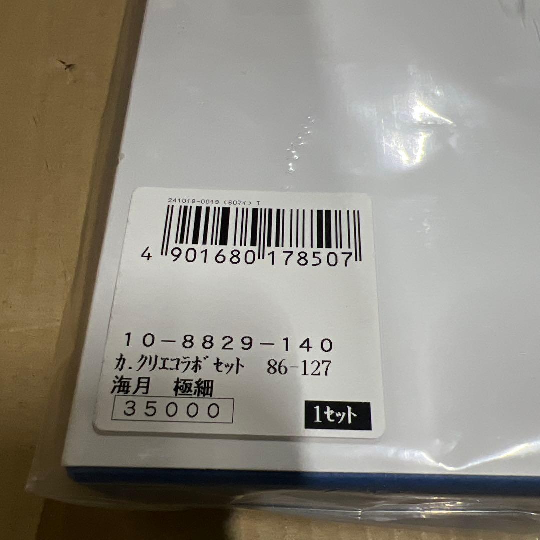 プラス セーラー万年筆 メモ帳 海月限定セット 金ペン 14K 極細字(EF)