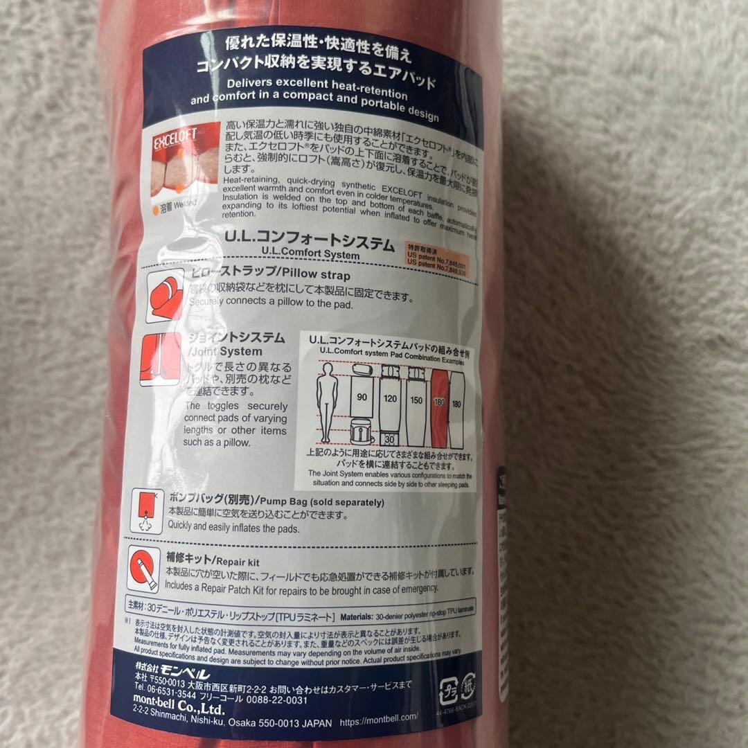mont-bell モンベル EXCELOFT Air Pad 180 2個