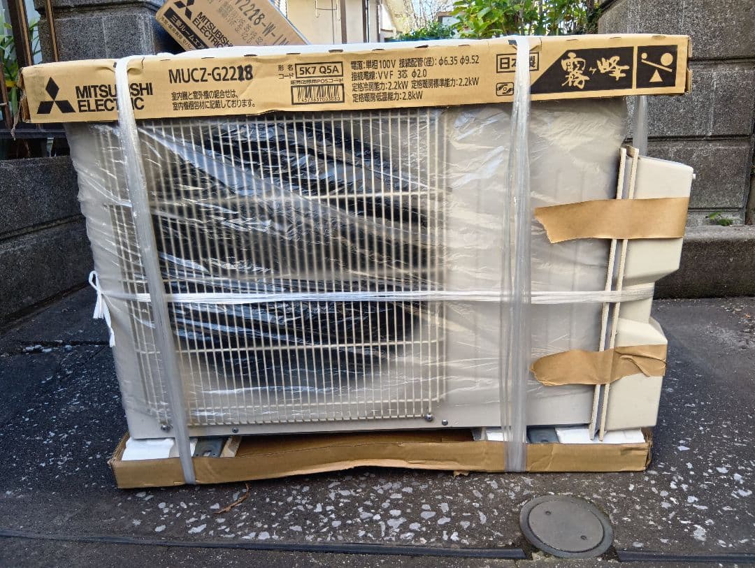 三菱エヤコン　霧ヶ峰 MSZ-GV2218-W (室外機)