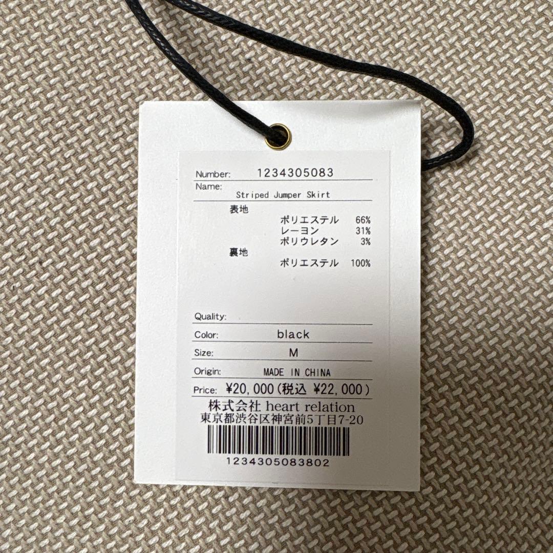 【herlipto】Striped Jumper Skirt M Black
