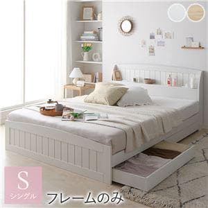 ベッド シングル ベッドフレームのみ ホワイト 引き出し ds-2472970