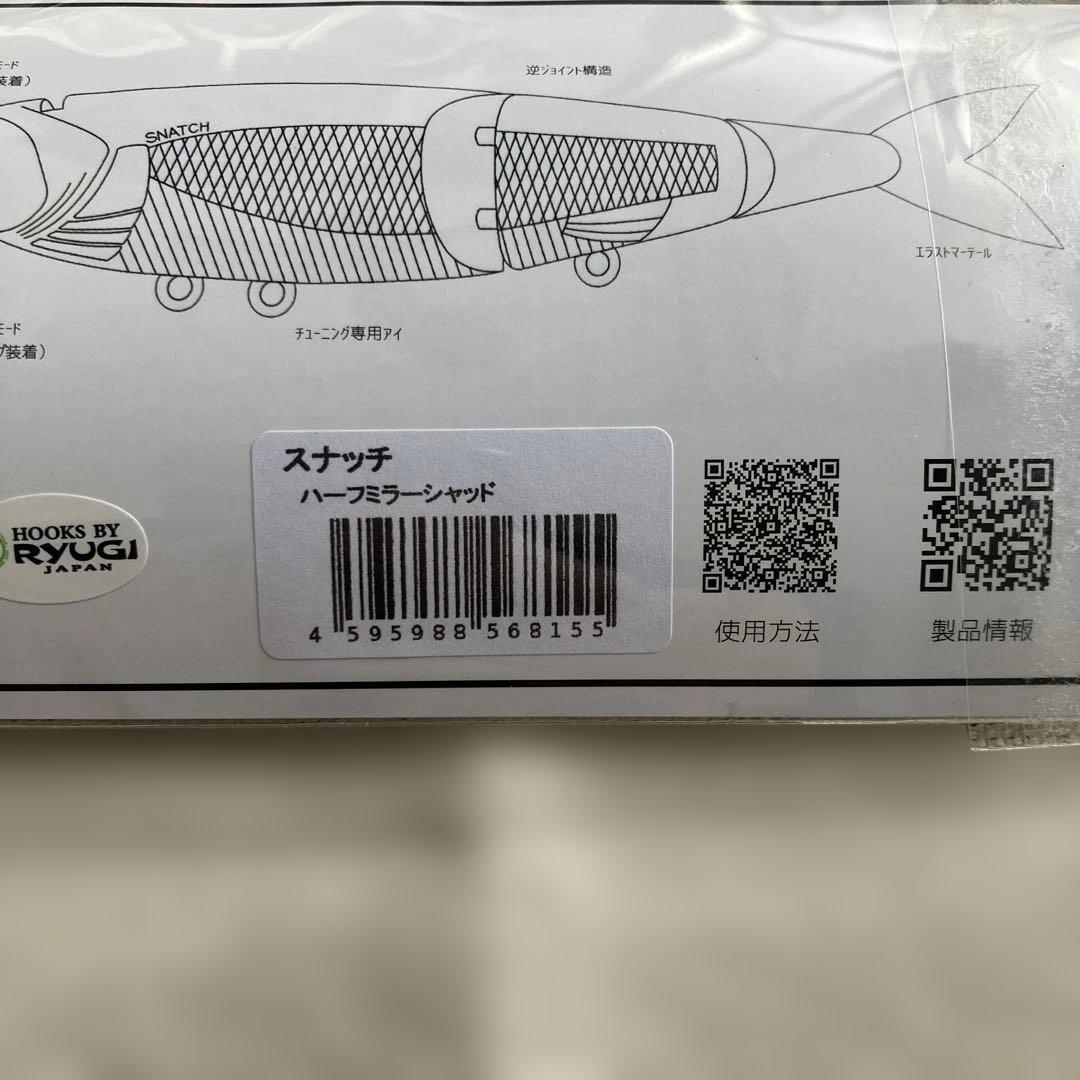 BUTZ 140HF バッツ スナッチ 2点セット