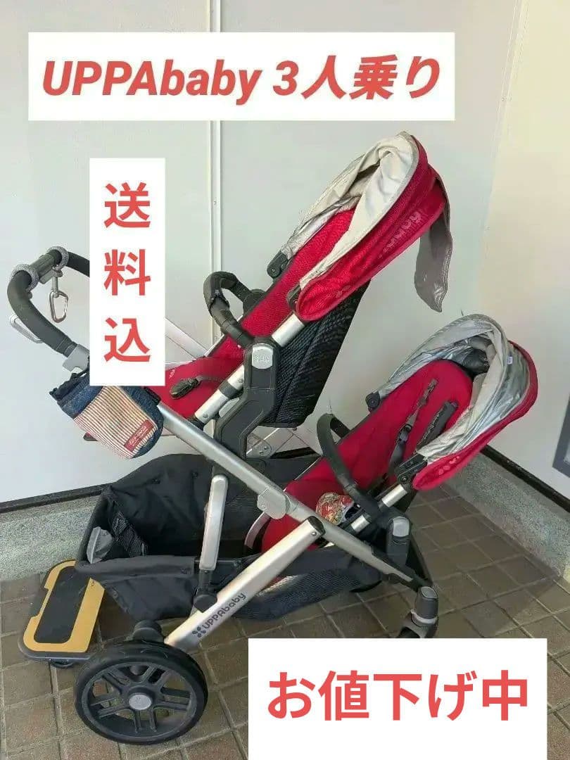 ぽむ☆UPPAbaby Vista 3人乗り　破格