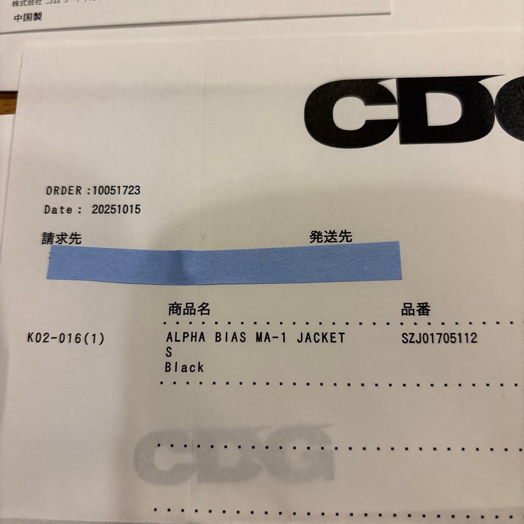 CDG x ALPHA BIAS MA-1 JACKET 黒