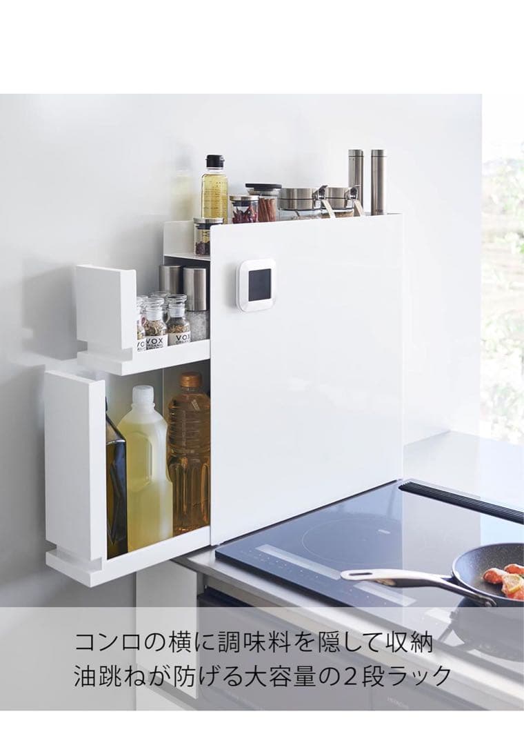 山崎実業(Yamazaki)隠せる 調味料ラック 2段 ホワイト