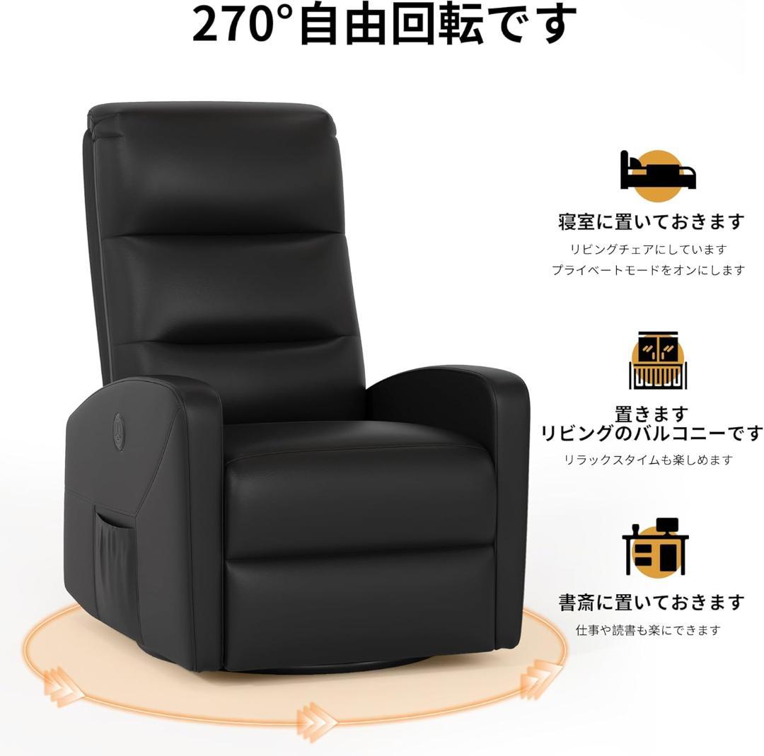 電動リクライニングソファ　一人用　ブラック革