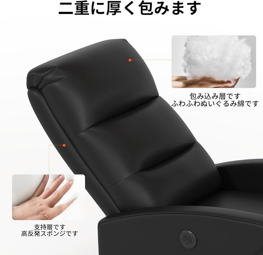 電動リクライニングソファ　一人用　ブラック革