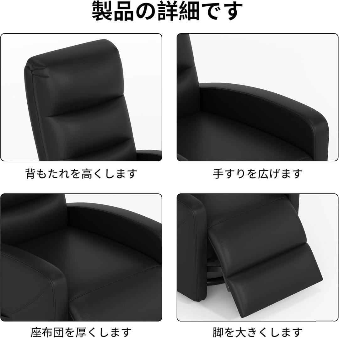 電動リクライニングソファ　一人用　ブラック革