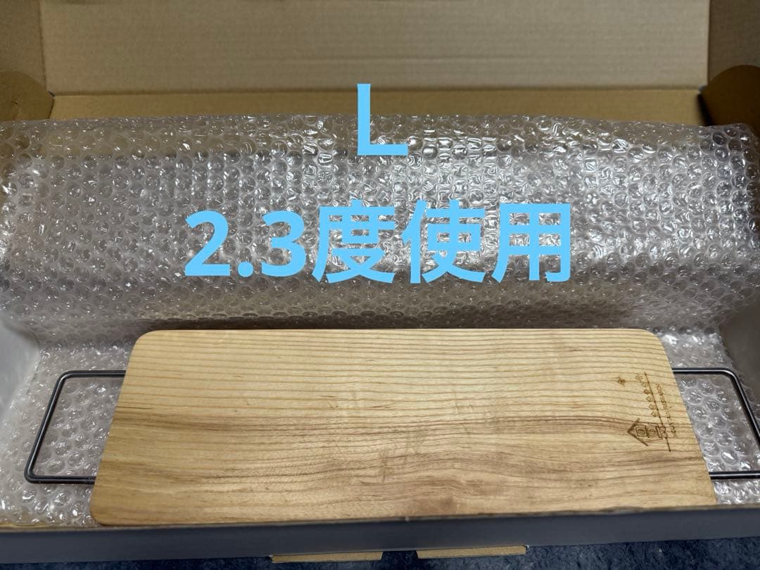 MOUNTAIN RESEARCH Cutting Board(S)と(L)