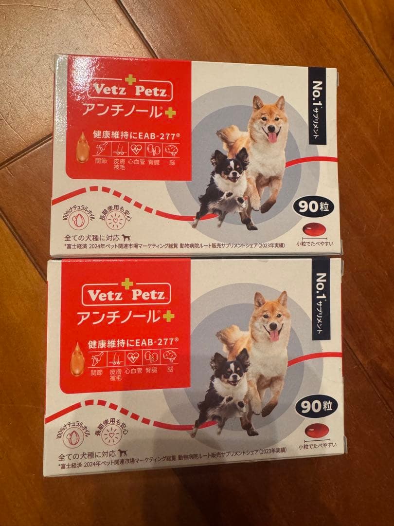 アンチノール+ 90粒　2箱セット