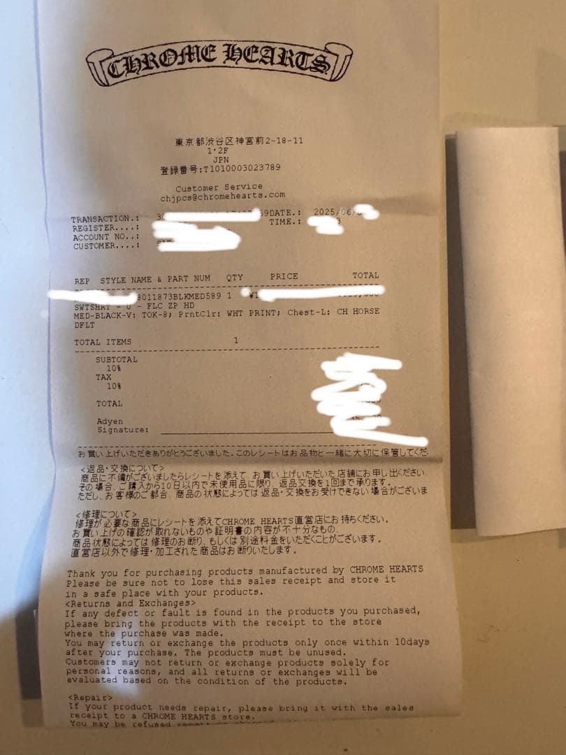 【2025年購入美品】Chrome Hearts 東京限定 ジップパーカー