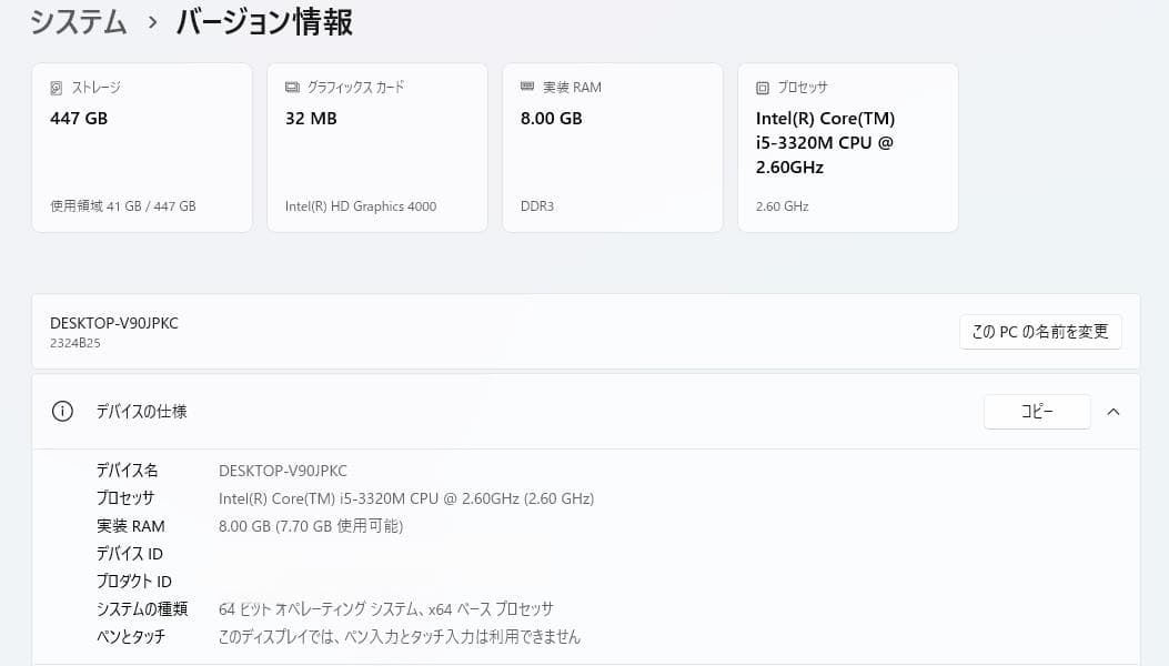 Lenovo ThinkPad X230 i5 メモリ8Ｇ SSD 120GB