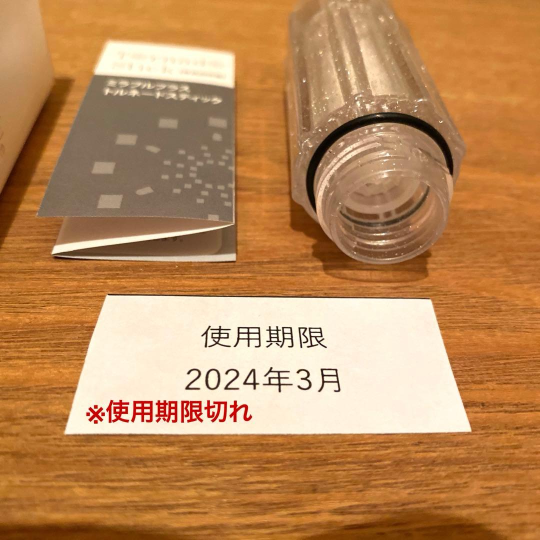 【訳あり】サイエンス ミラブル ウルトラファインミスト シャワーヘッド新品未使用