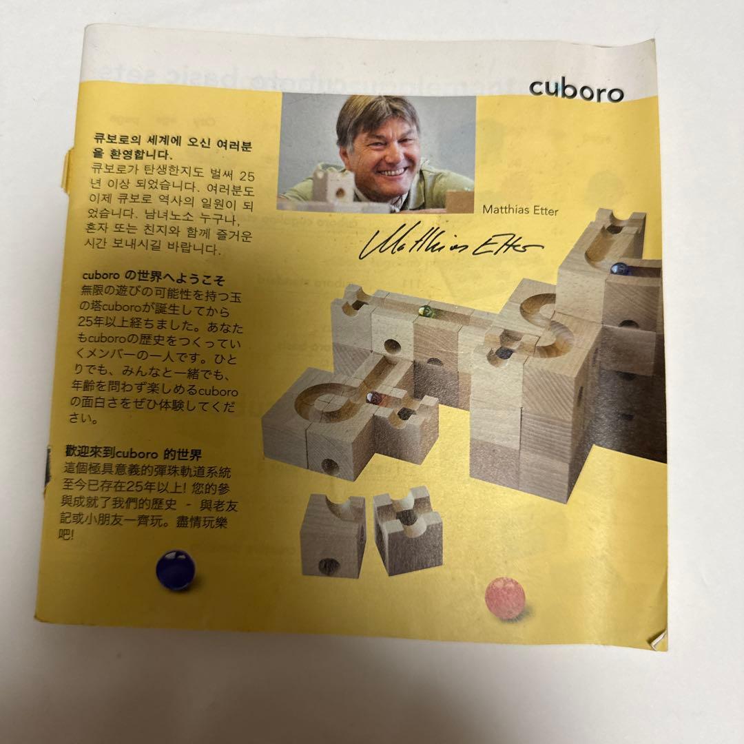 cuboro cugolino 木製ブロック