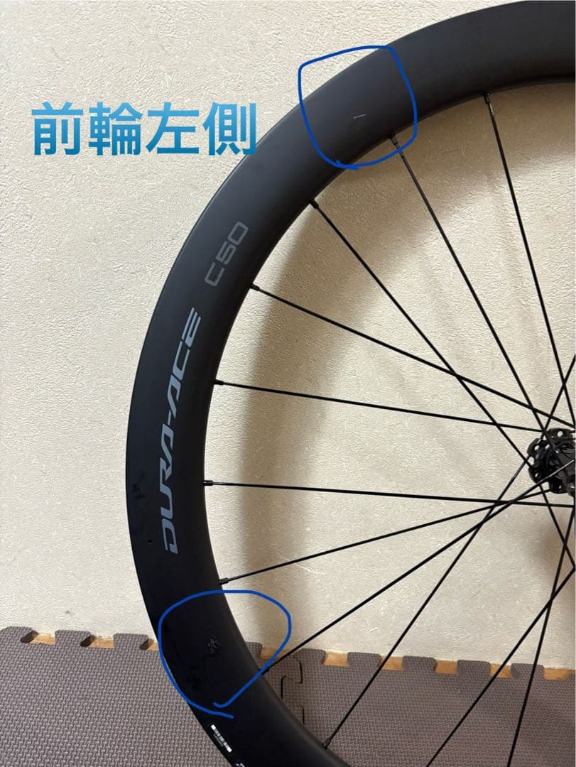 SHIMANO WH-R9270 C50 TL DURA-ACE ホイール