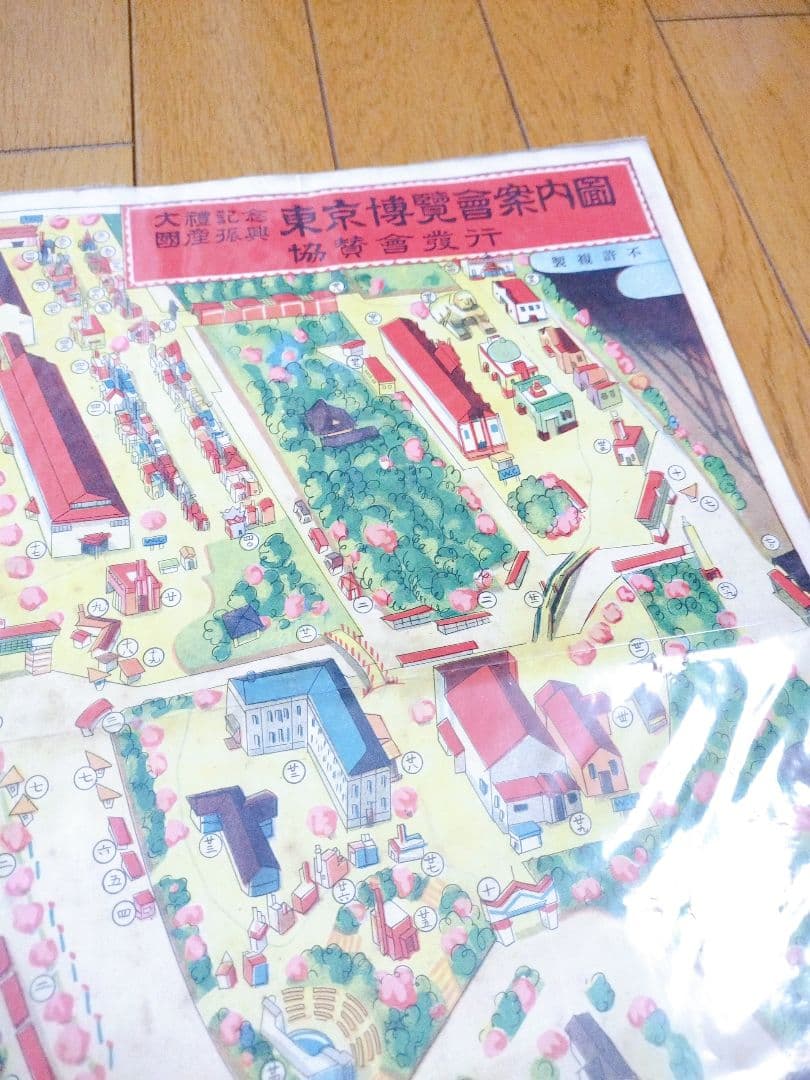レア！昭和初期　幻の東京万博　東京博覽會案内図　　昭和15年　ポスター