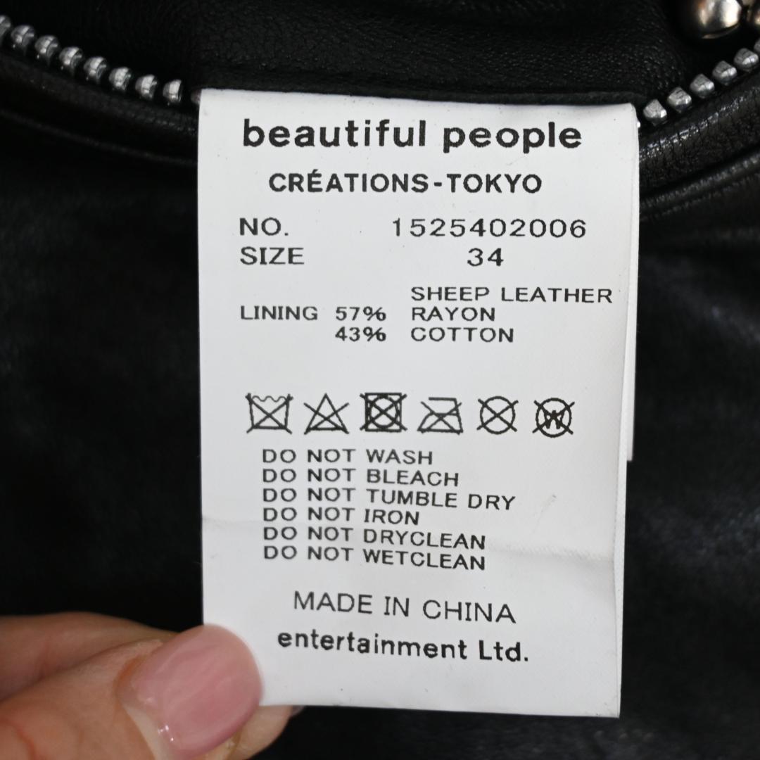 ■ □ 46959★ビューティフルピープル ライダースジャケット　ダブルエンド