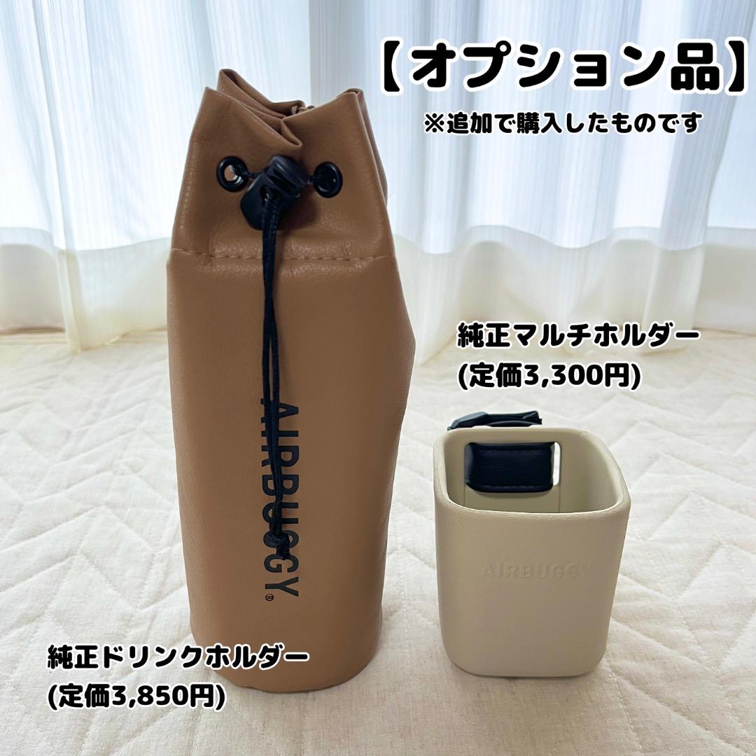 【美品・付属品充実】AIRBUGGY ココブレーキEX フロムバース