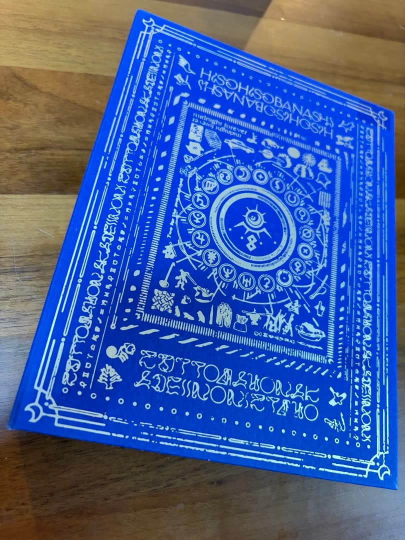 ずっと真夜中でいいのに。 潜潜話 朗らかな皮膚と不服 両方 初回限定盤