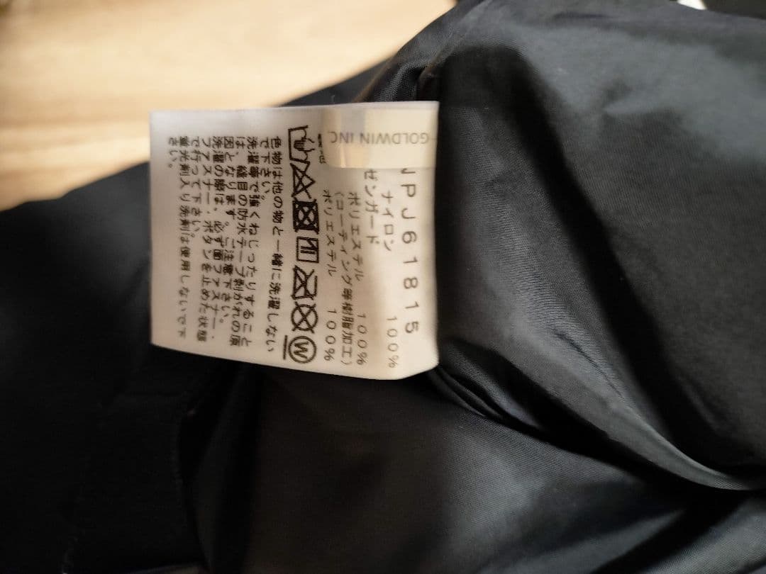 ノースフェイス マウンテンジャケット上下 GORE-TEX　120　スキー