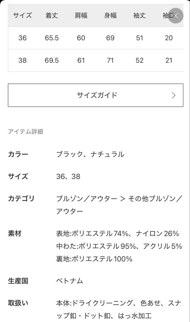 完売⭐︎ FRAMeWORK 撥水防風ポンチョコート　ブルゾン ジャケット