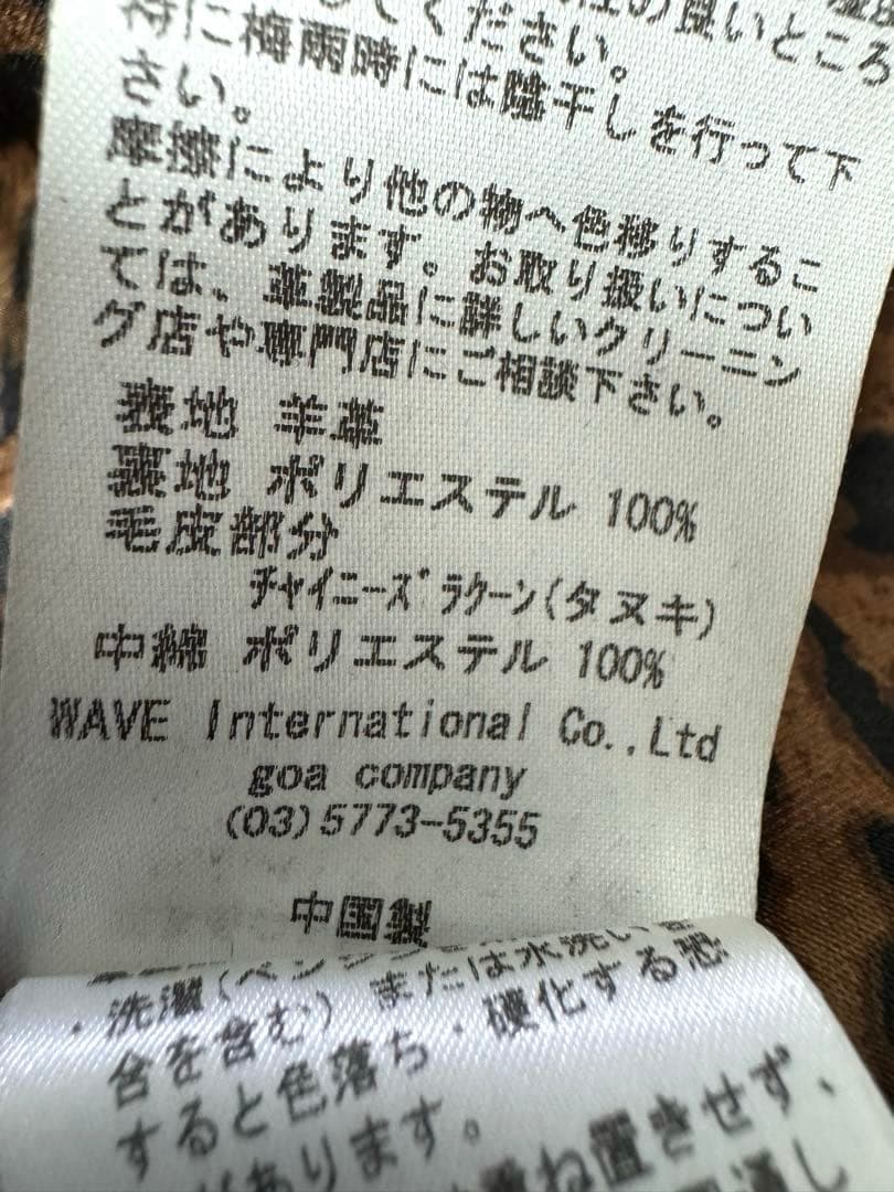 goa ブラックレザーライダースジャケット（ファー付き）ゴア　2