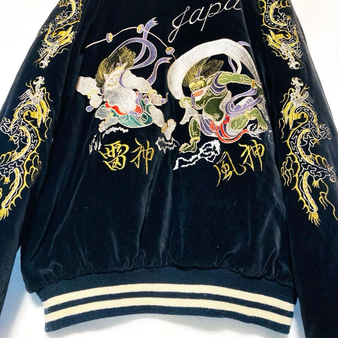 風神雷神 刺繍 ベロア スカジャン Lサイズ 和柄 豪華刺繍 ラグラン 古着