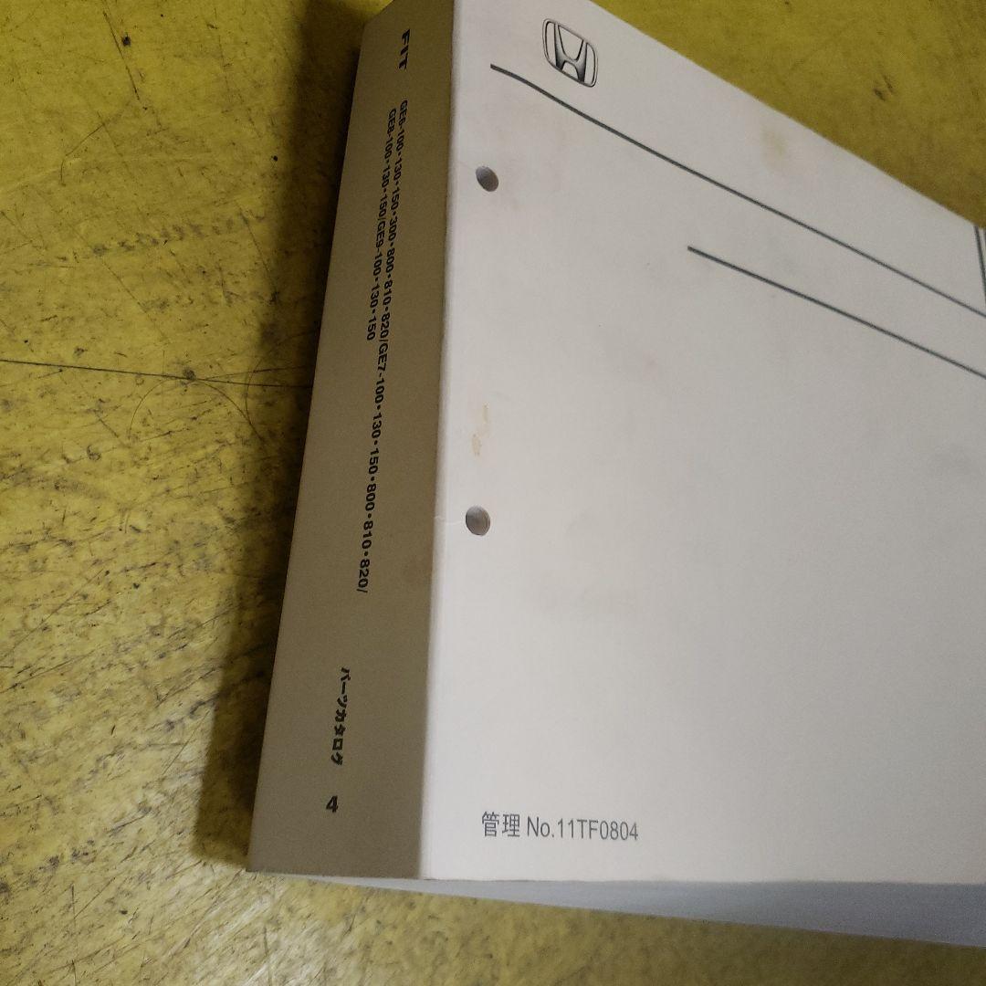 ホンダ FIT RS　GE8　パーツカタログ 4版