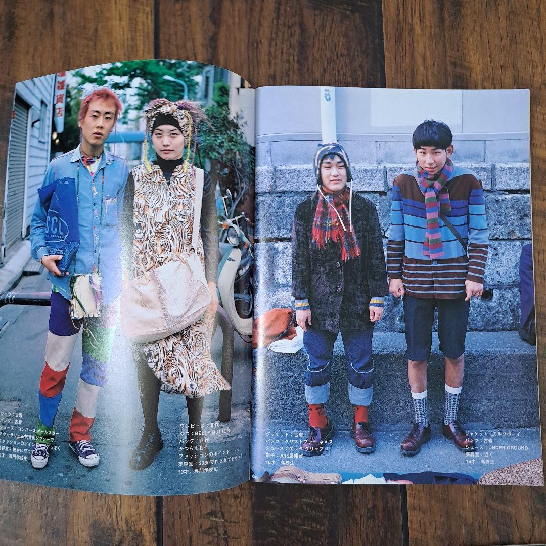 FRUiTS / 原宿フリースタイル写真集