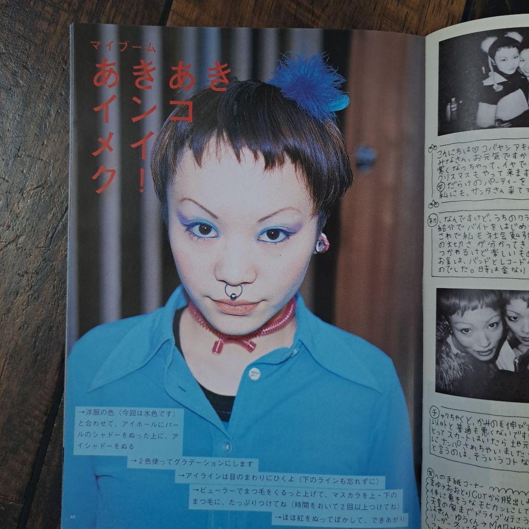 FRUiTS / 原宿フリースタイル写真集