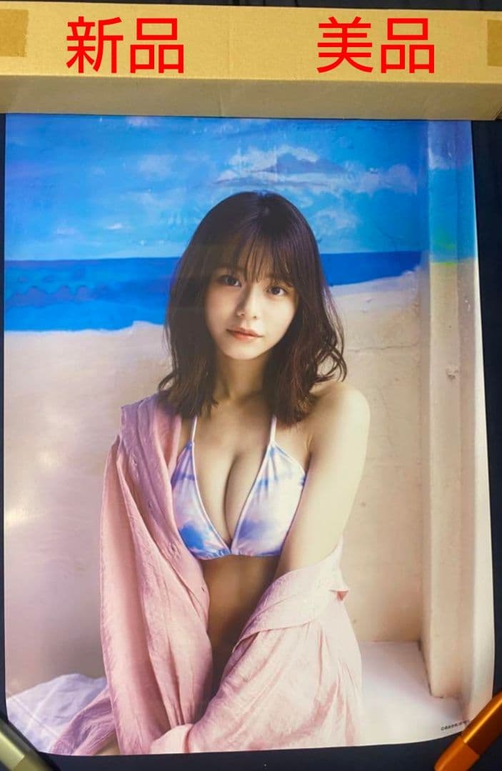 浅倉唯（椛島光）週プレ 1-2合併号オンラインサイン会　限定B2ポスター