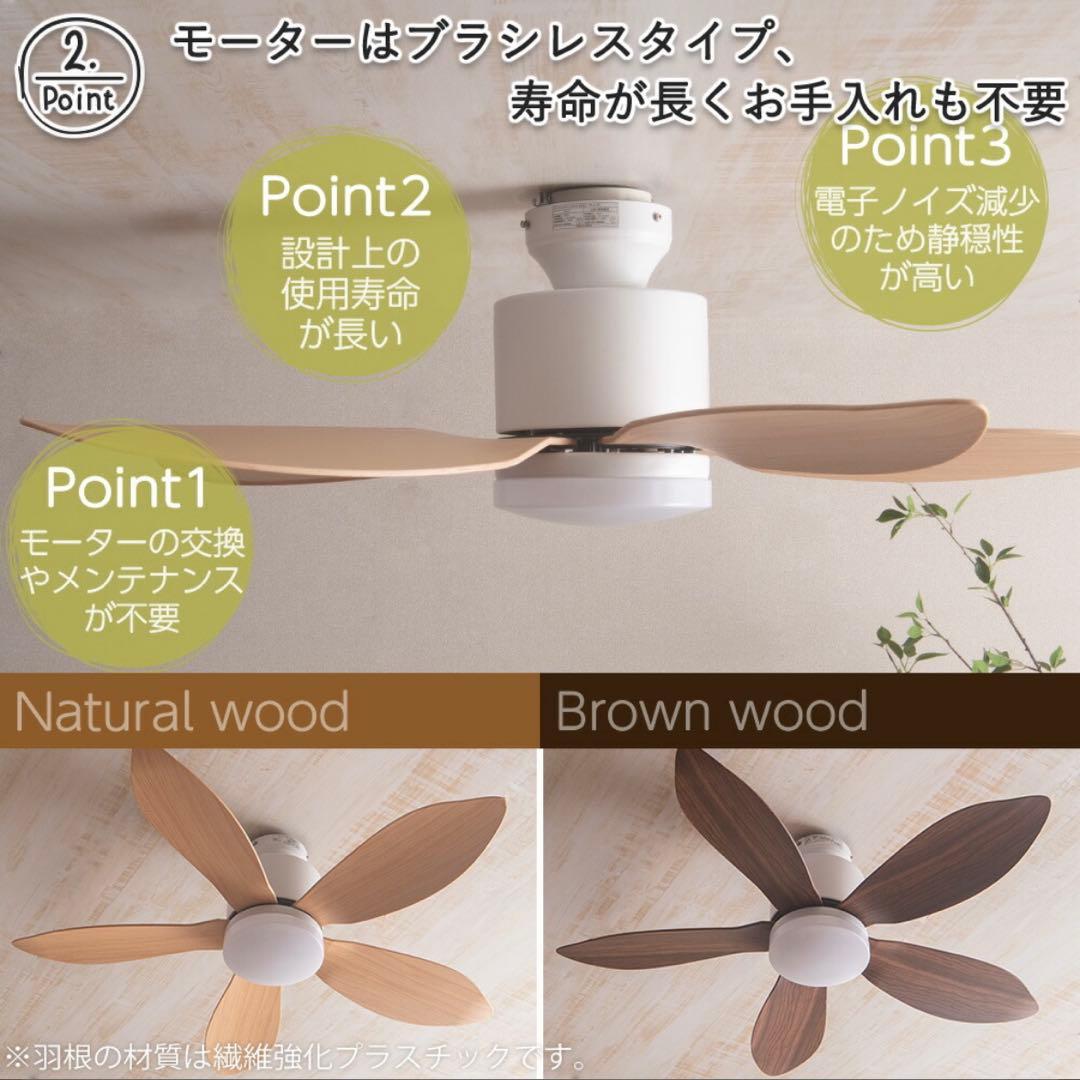 ventota シーリングファン ブラシレスモーター 5枚羽根