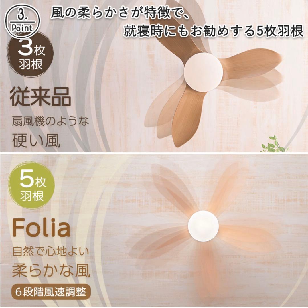 ventota シーリングファン ブラシレスモーター 5枚羽根