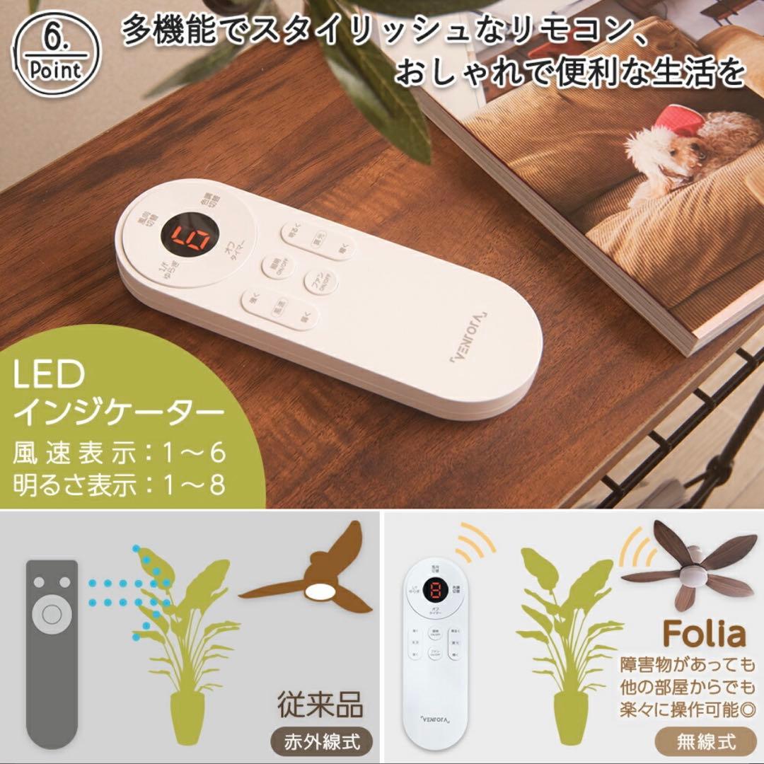 ventota シーリングファン ブラシレスモーター 5枚羽根