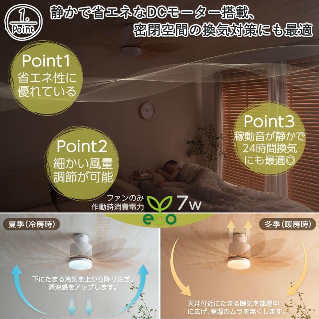 ventota シーリングファン ブラシレスモーター 5枚羽根