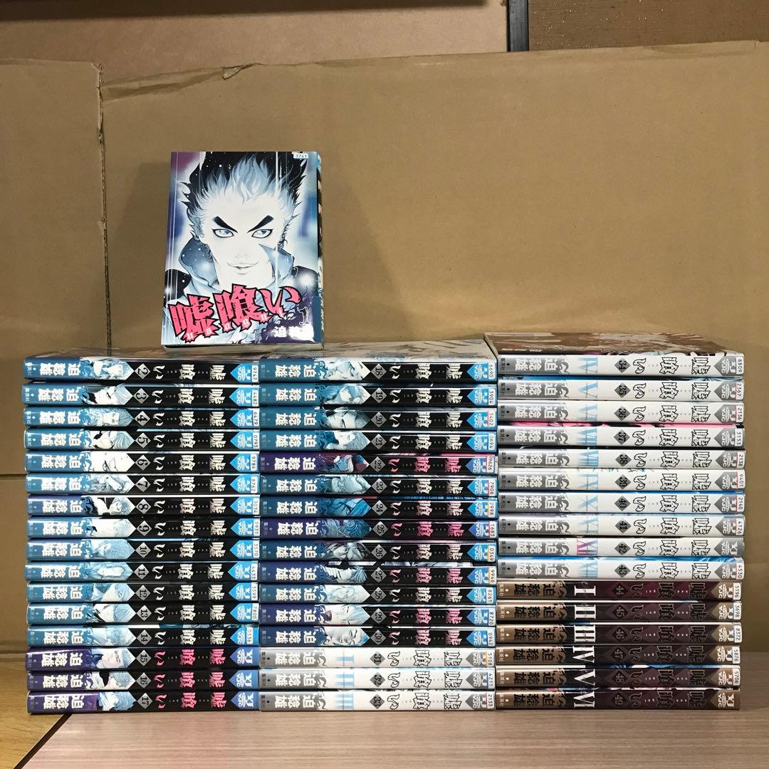 嘘喰い うそくい　１〜４９巻　全巻セット　まとめ売り　漫画　本　レンタル